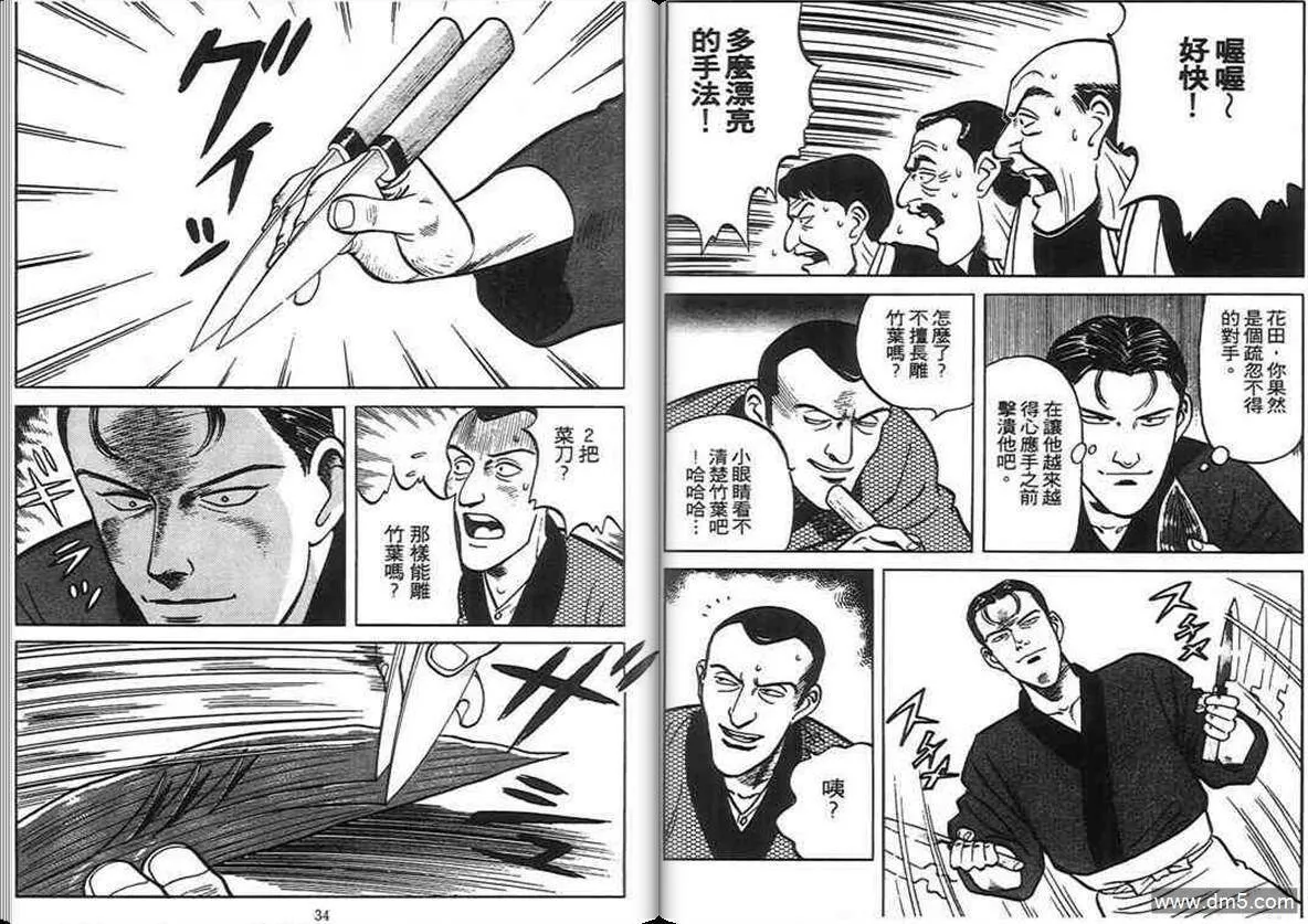 第6卷  第16页
