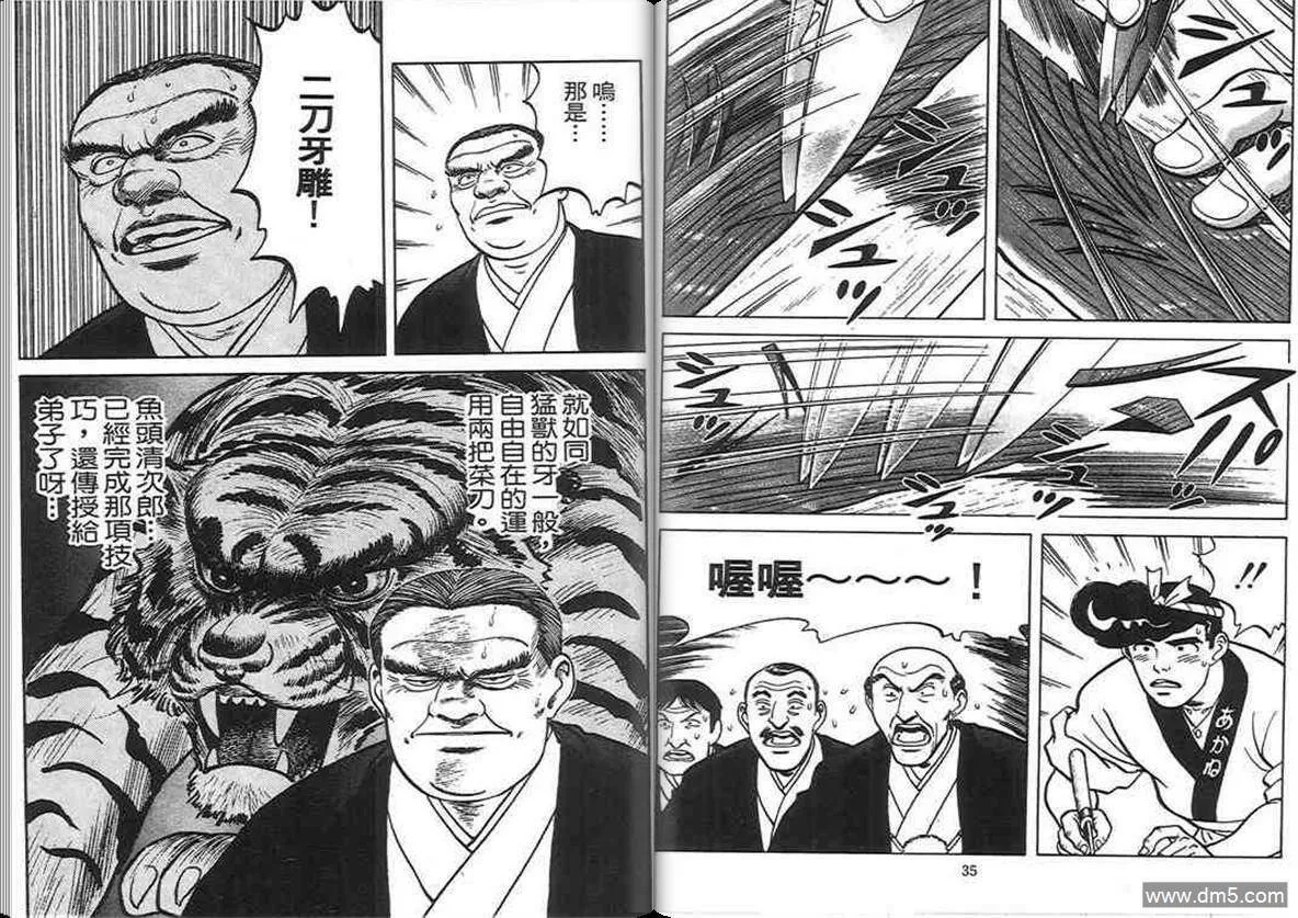 第6卷  第17页