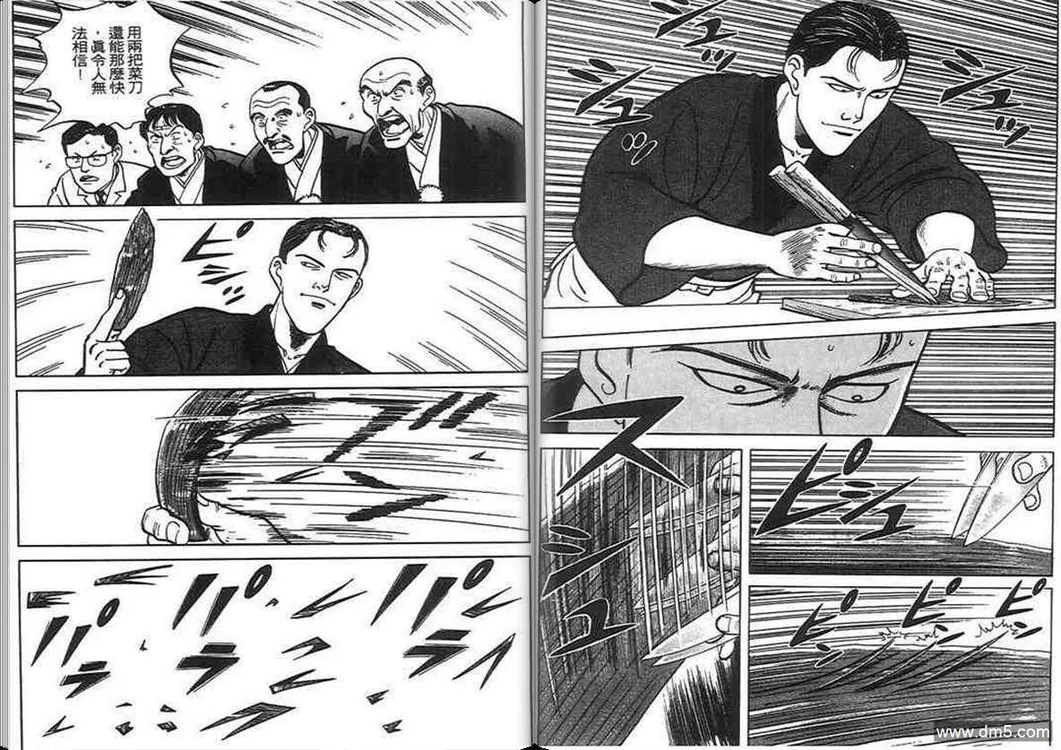 第6卷  第18页