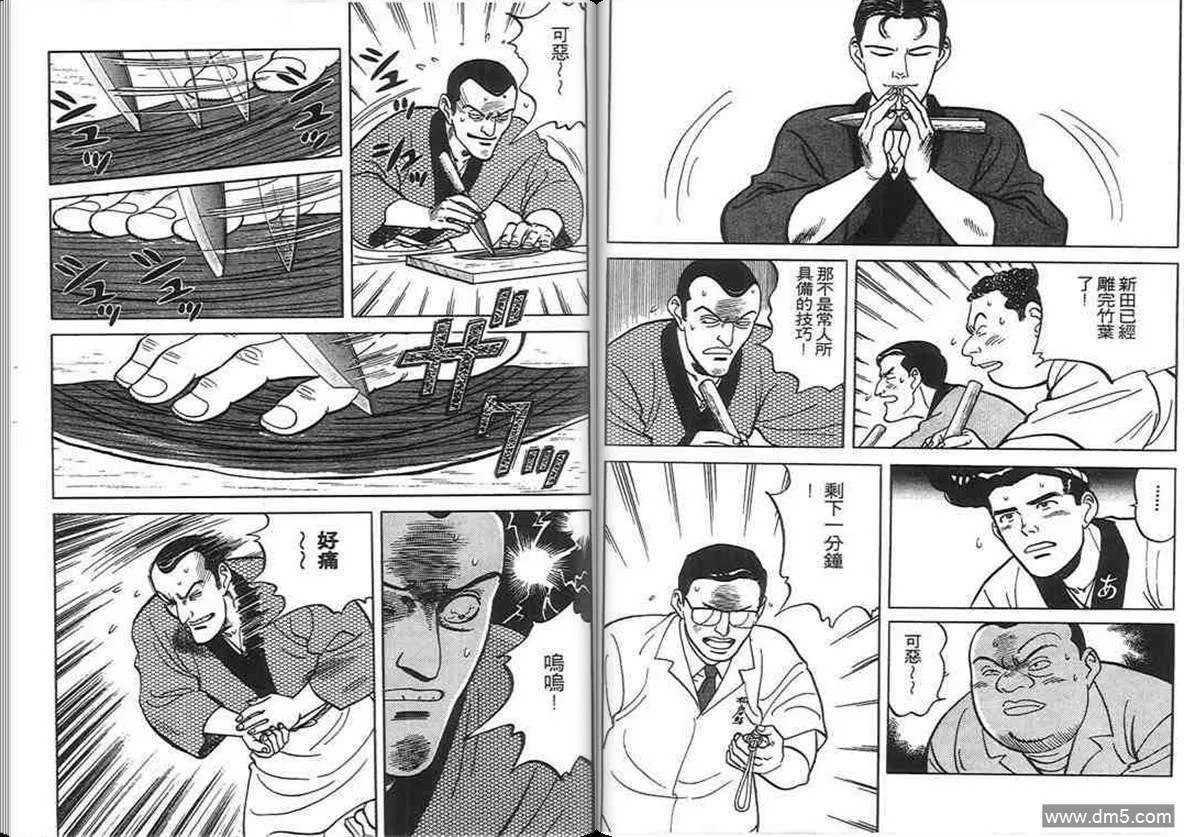 第6卷  第20页