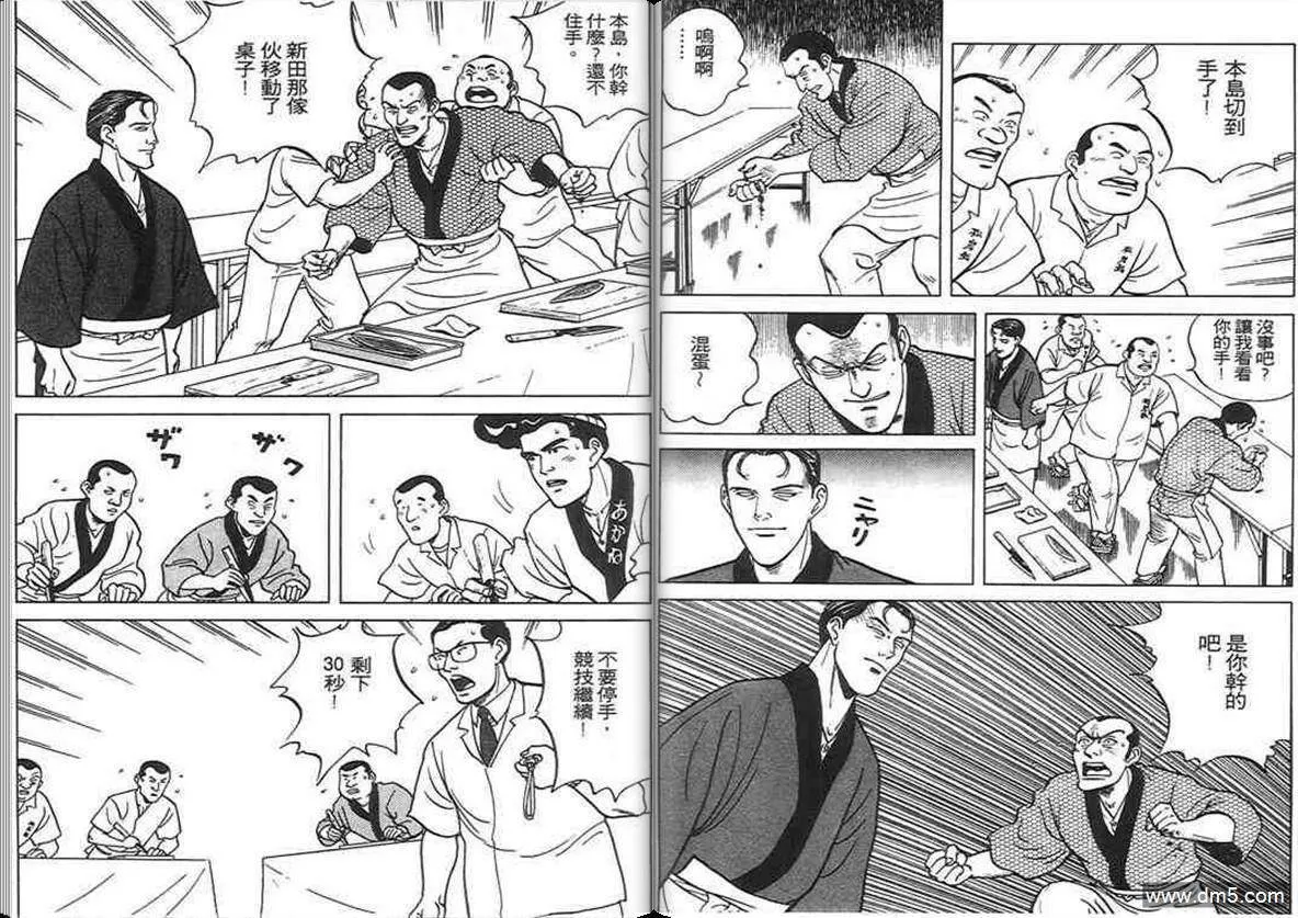 第6卷  第21页