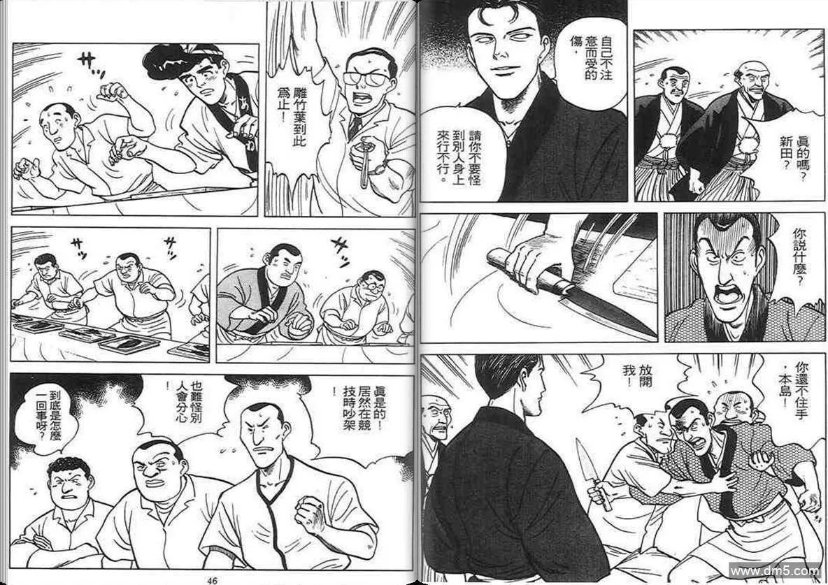 第6卷  第22页