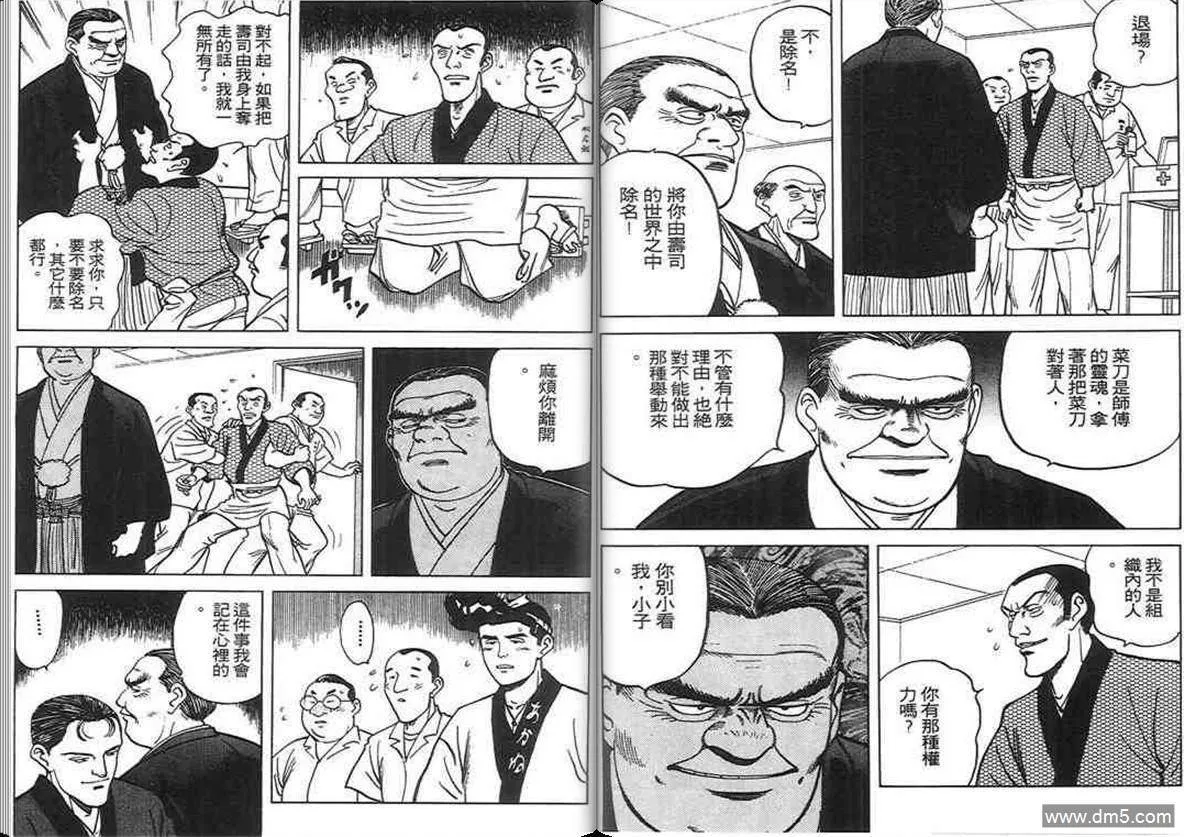 第6卷  第23页