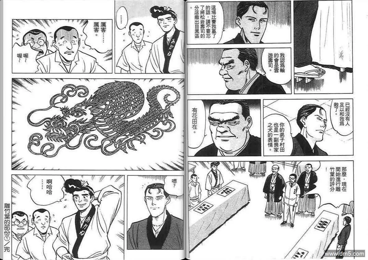 第6卷  第24页