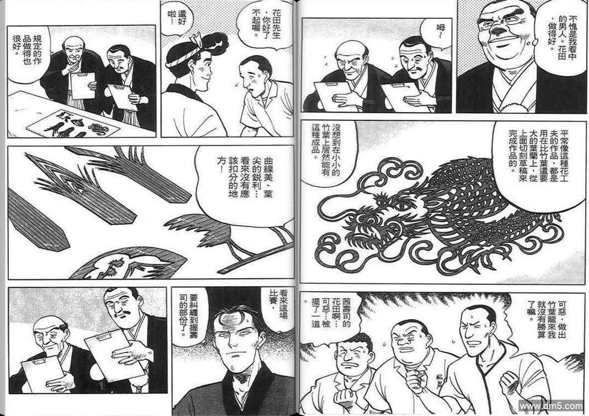 第6卷  第26页