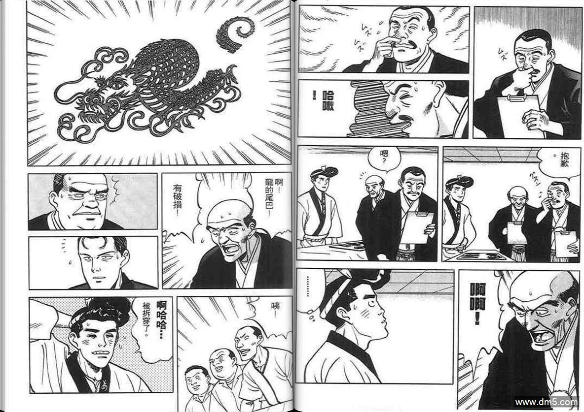 第6卷  第27页