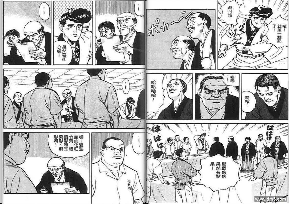 第6卷  第28页
