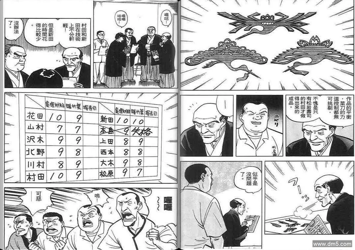 第6卷  第29页