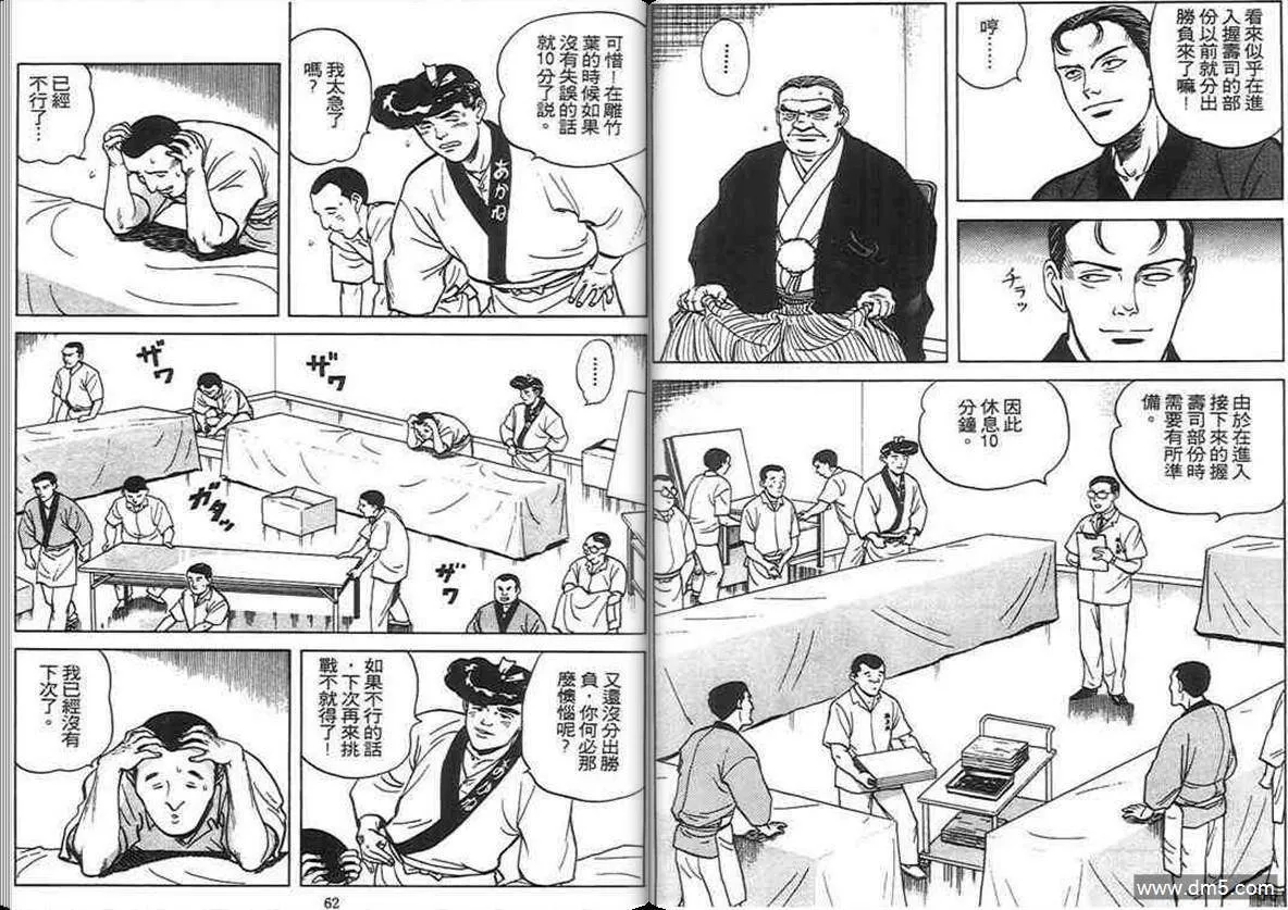 第6卷  第30页