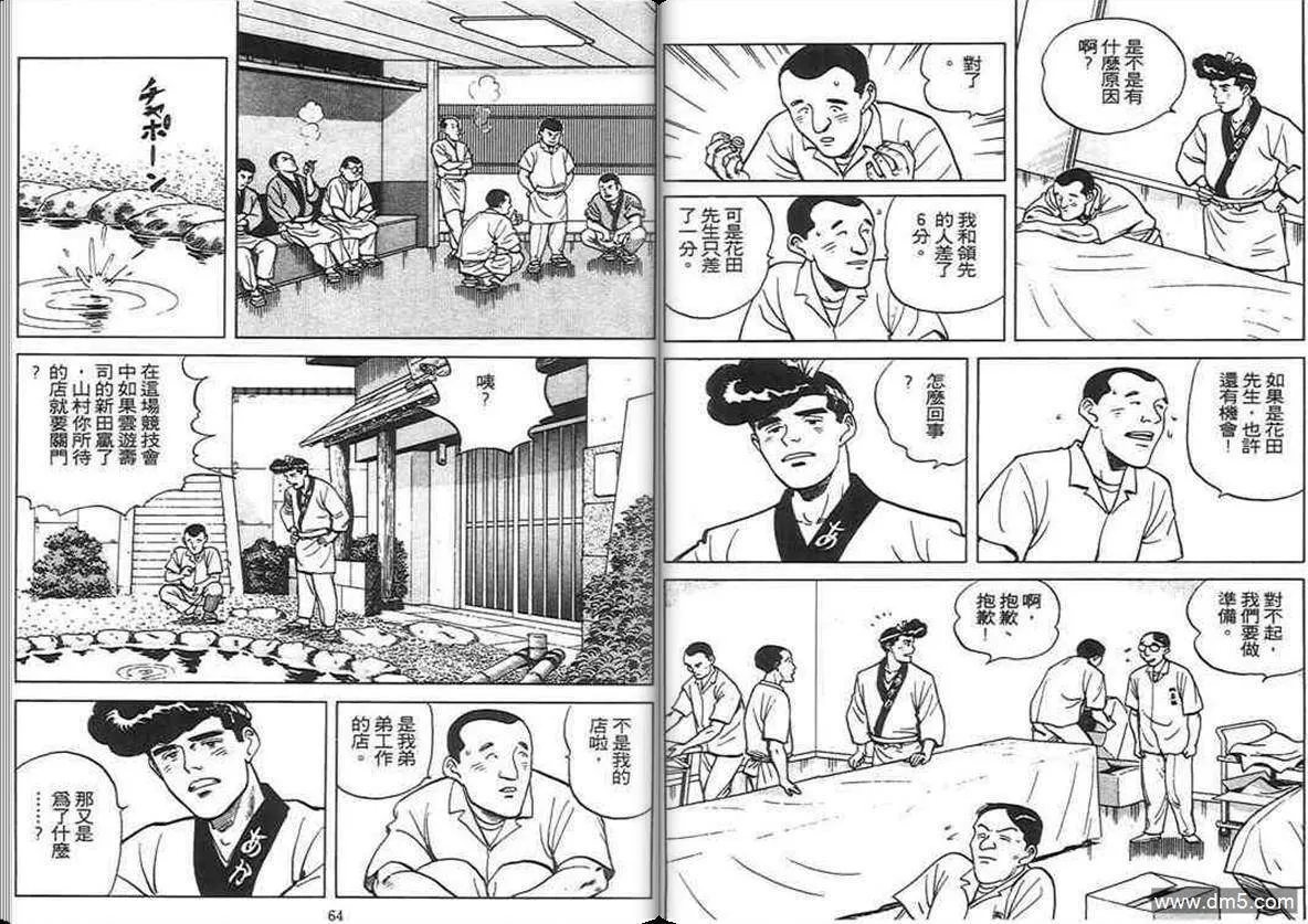 第6卷  第31页