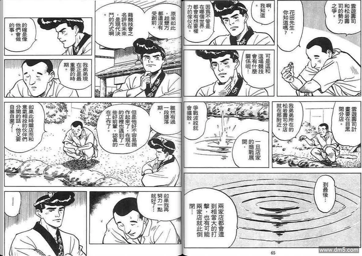 第6卷  第32页
