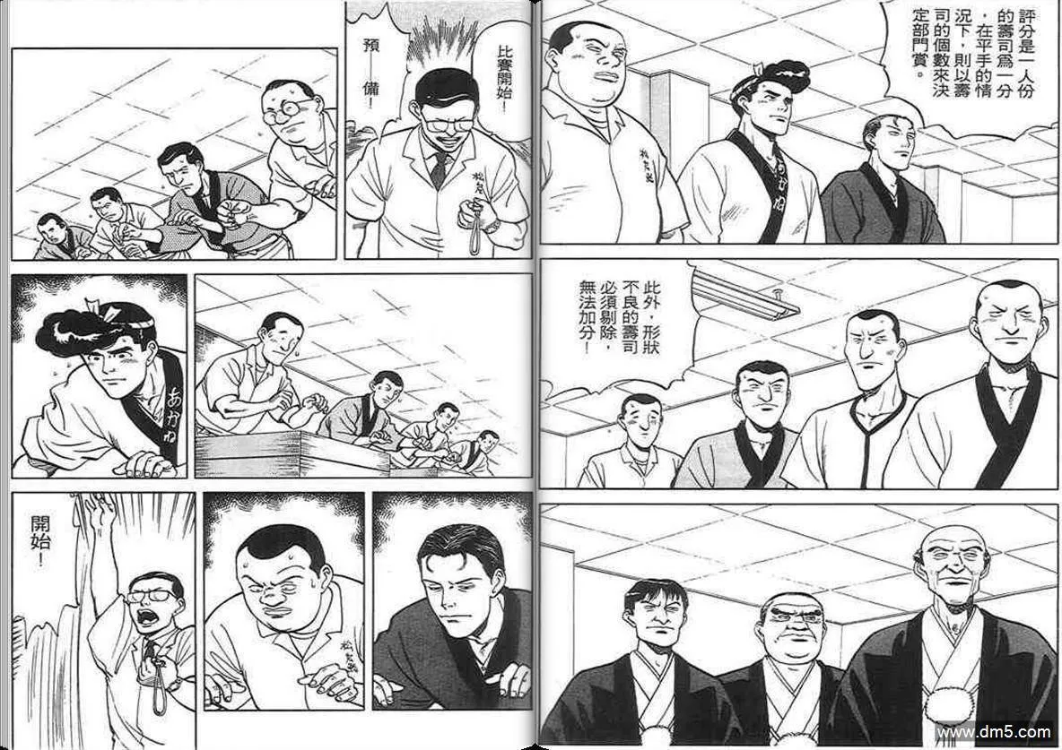 第6卷  第37页