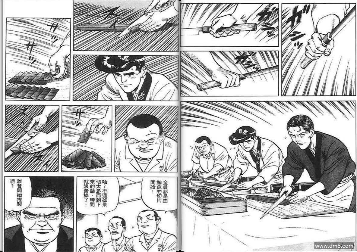 第6卷  第38页