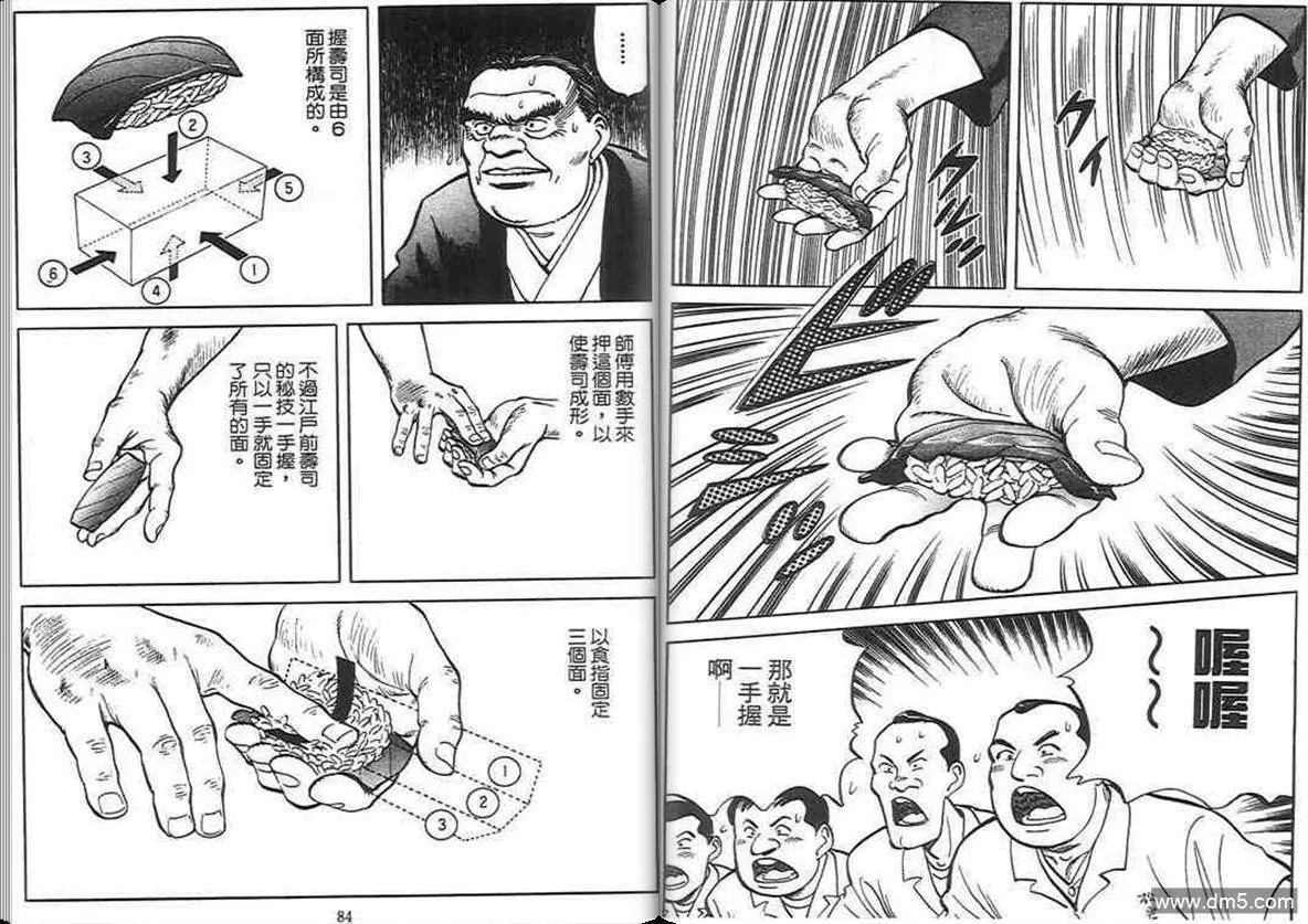 第6卷  第41页