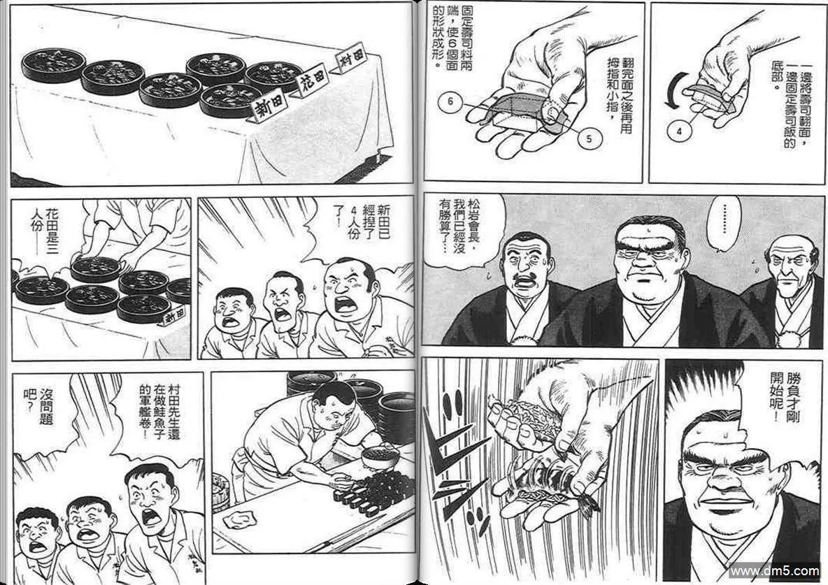第6卷  第42页
