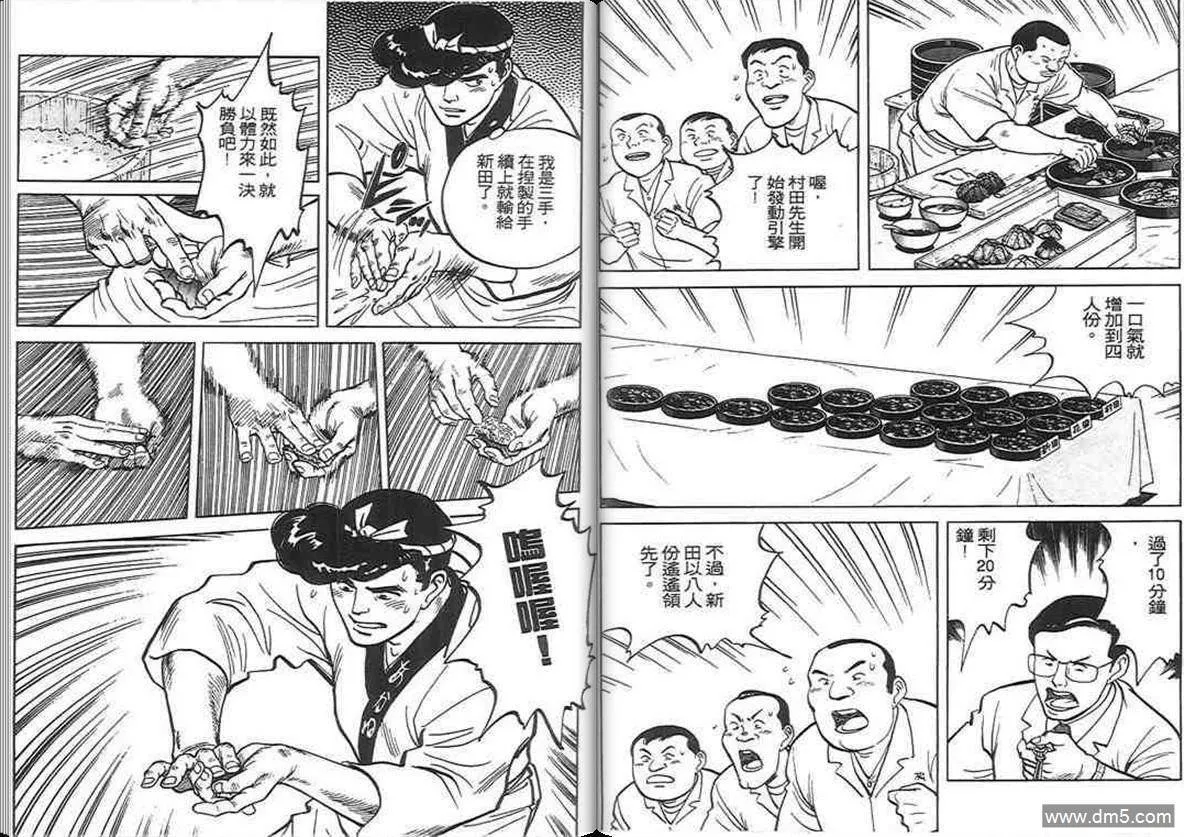 第6卷  第45页