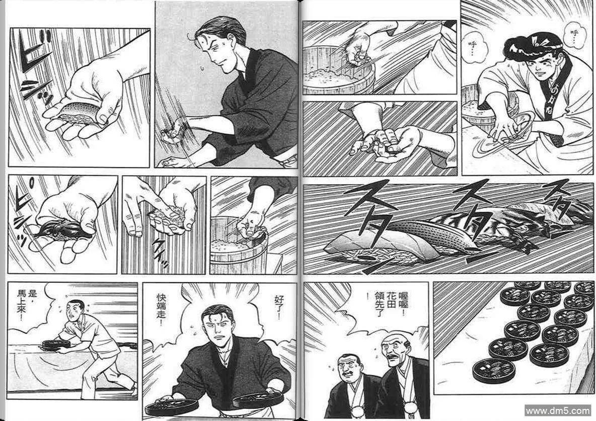 第6卷  第48页