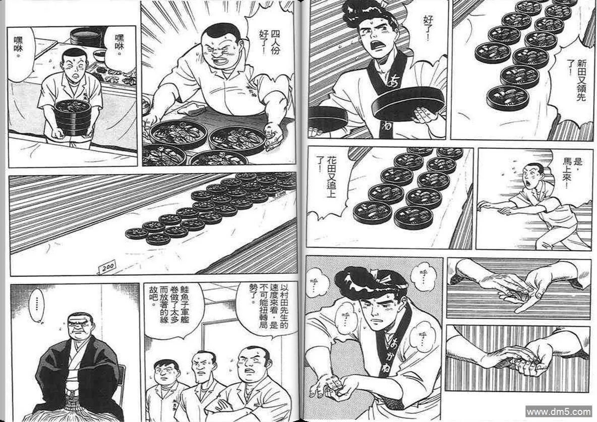 第6卷  第49页
