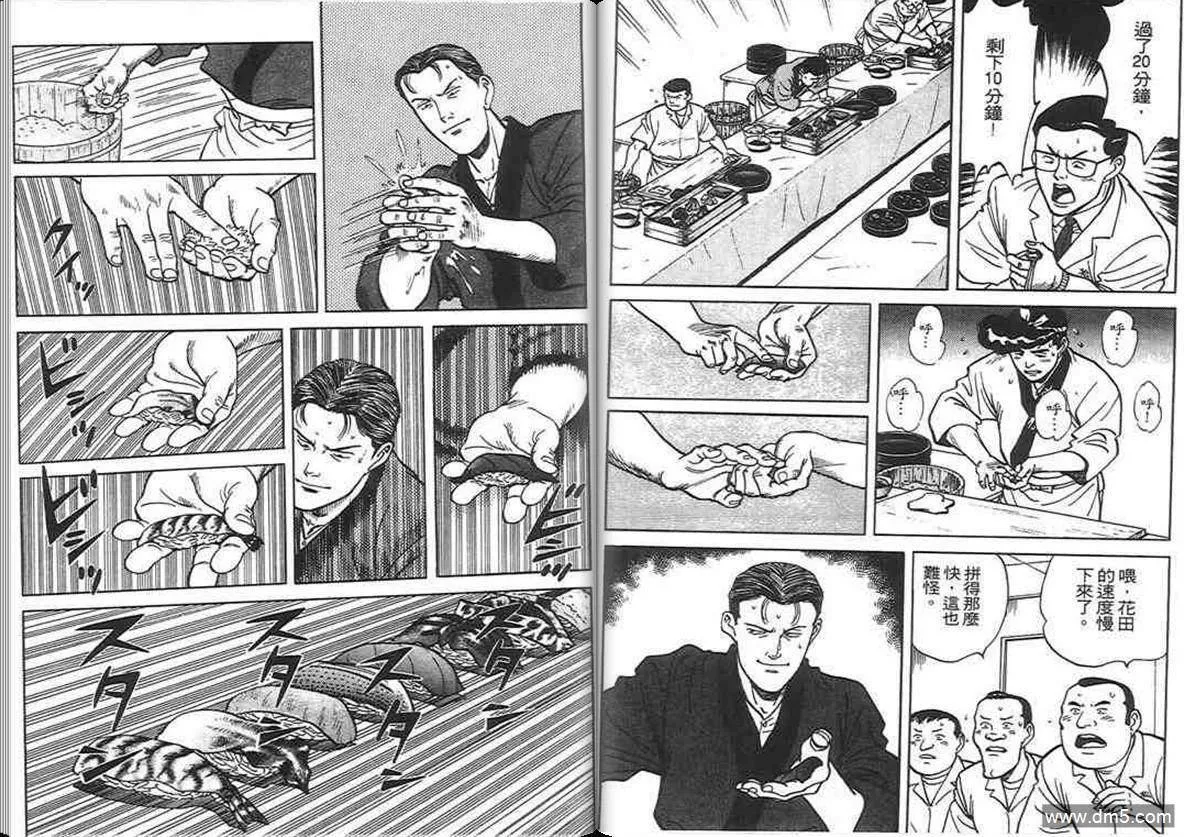 第6卷  第50页