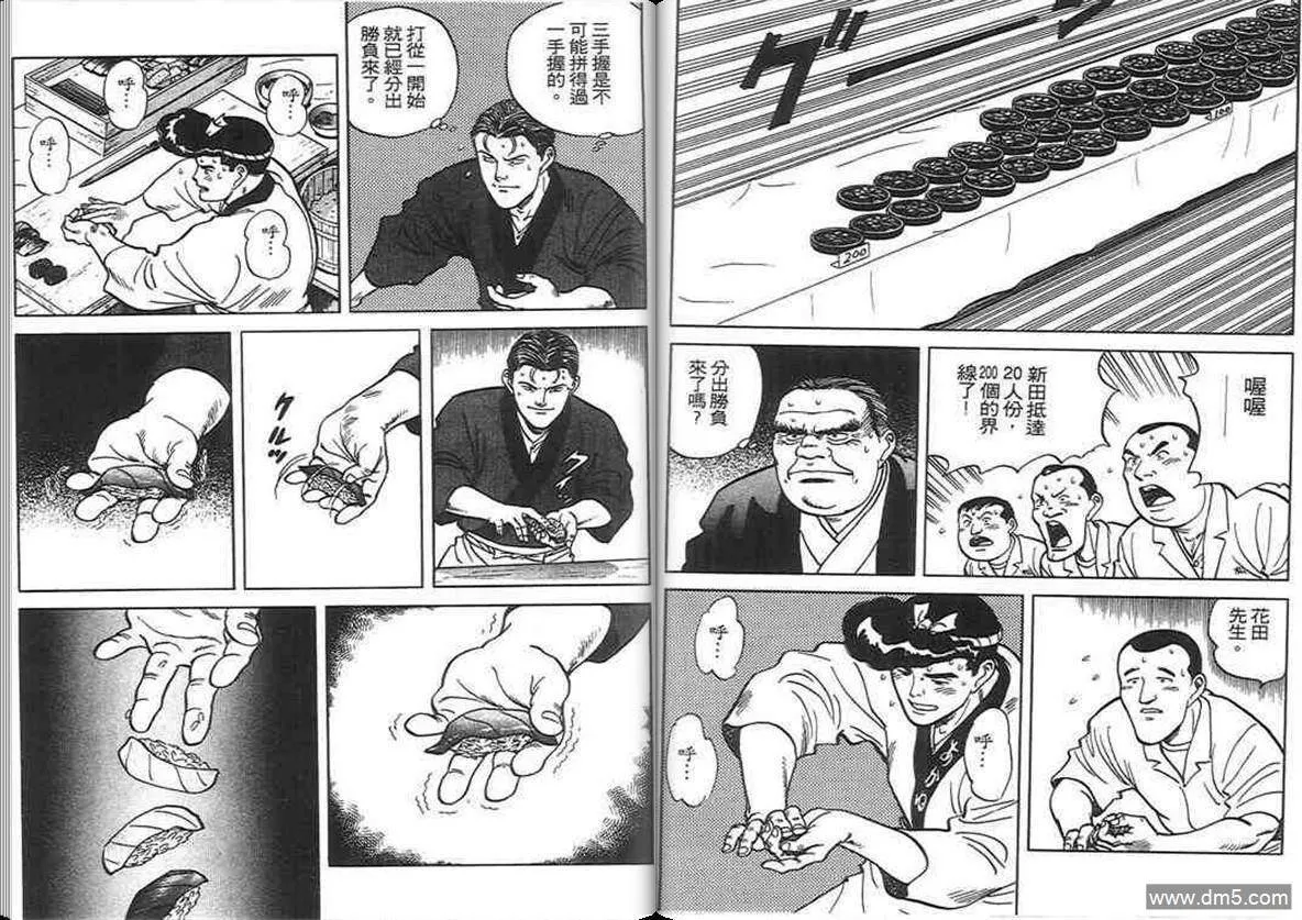 第6卷  第51页