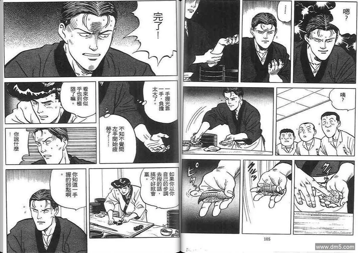 第6卷  第52页