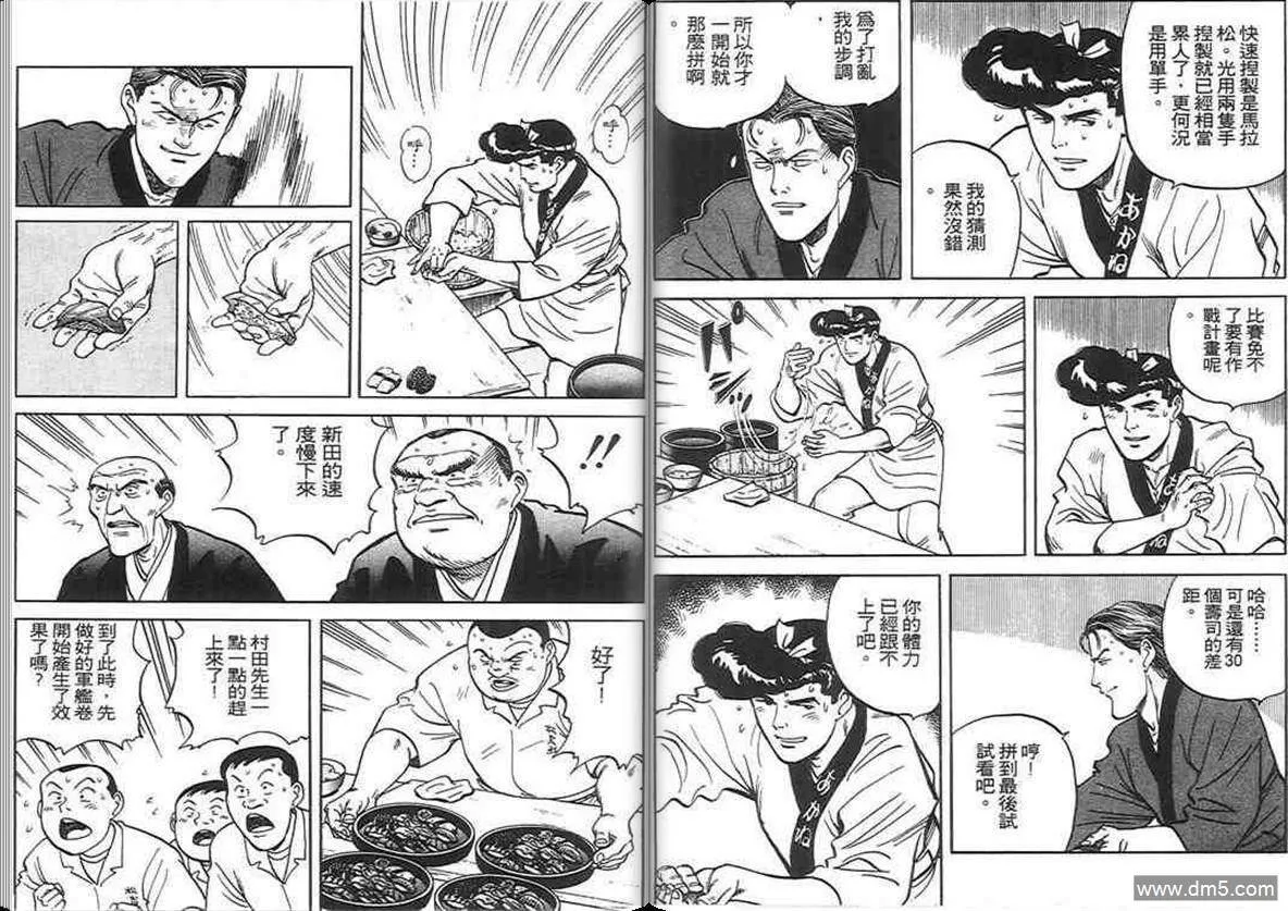 第6卷  第53页