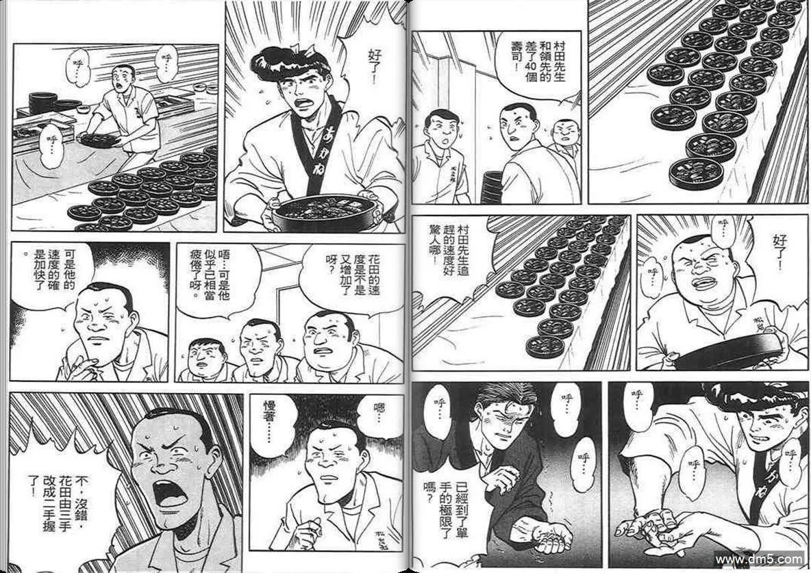 第6卷  第54页