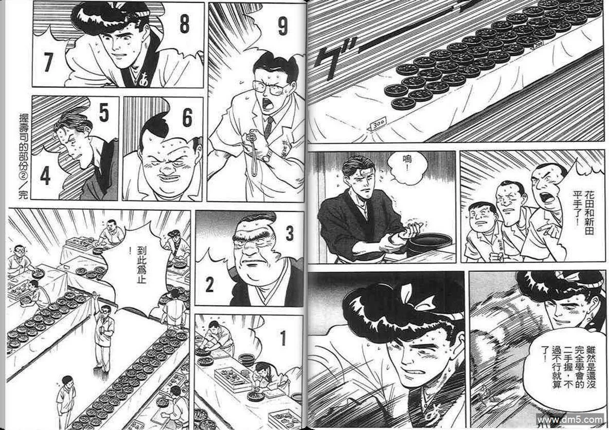 第6卷  第56页