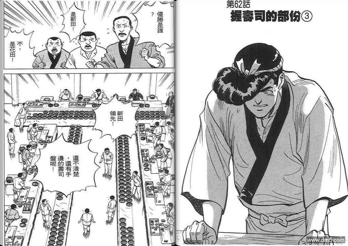 第6卷  第57页