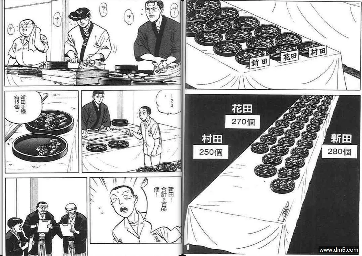 第6卷  第58页