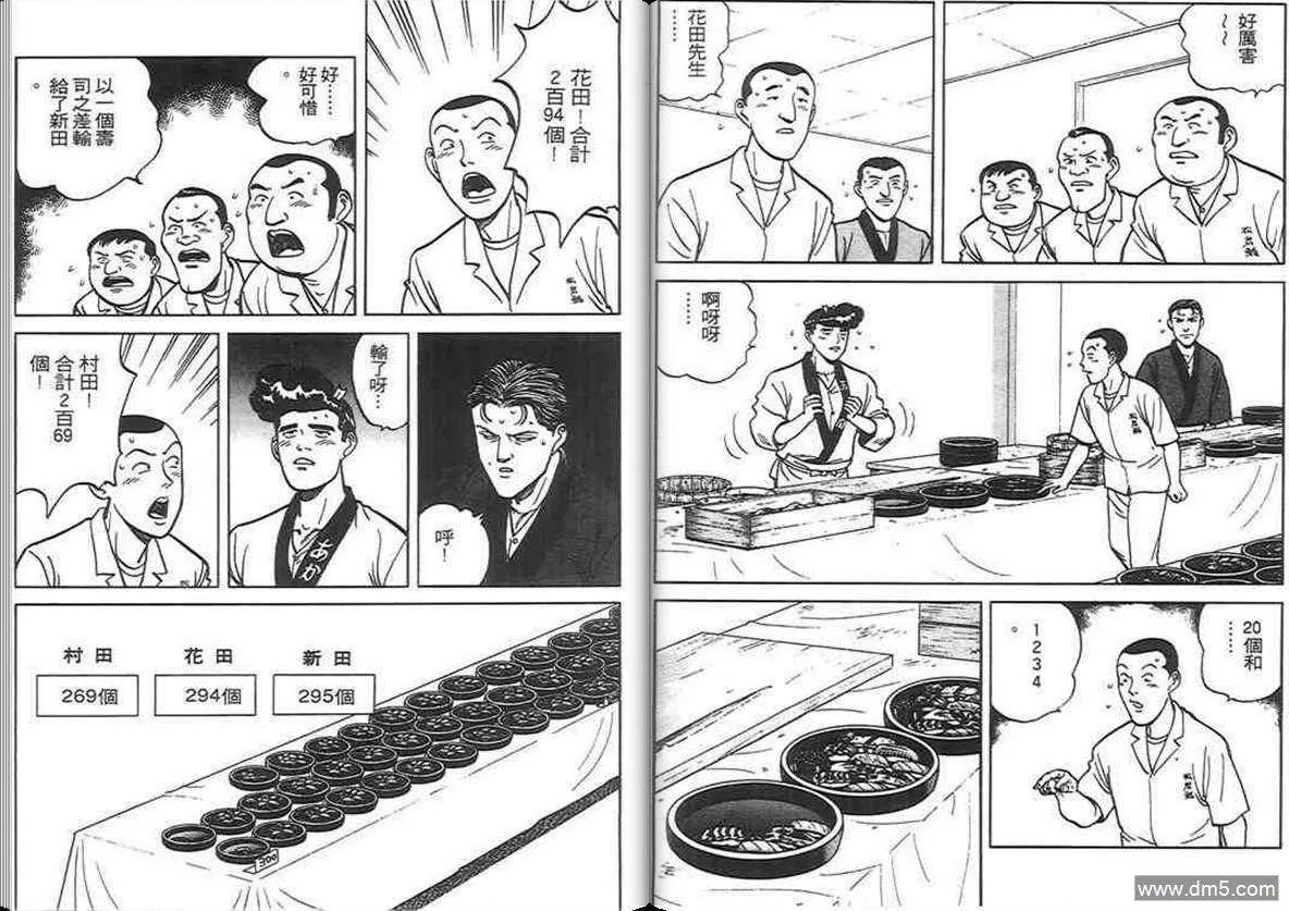 第6卷  第59页