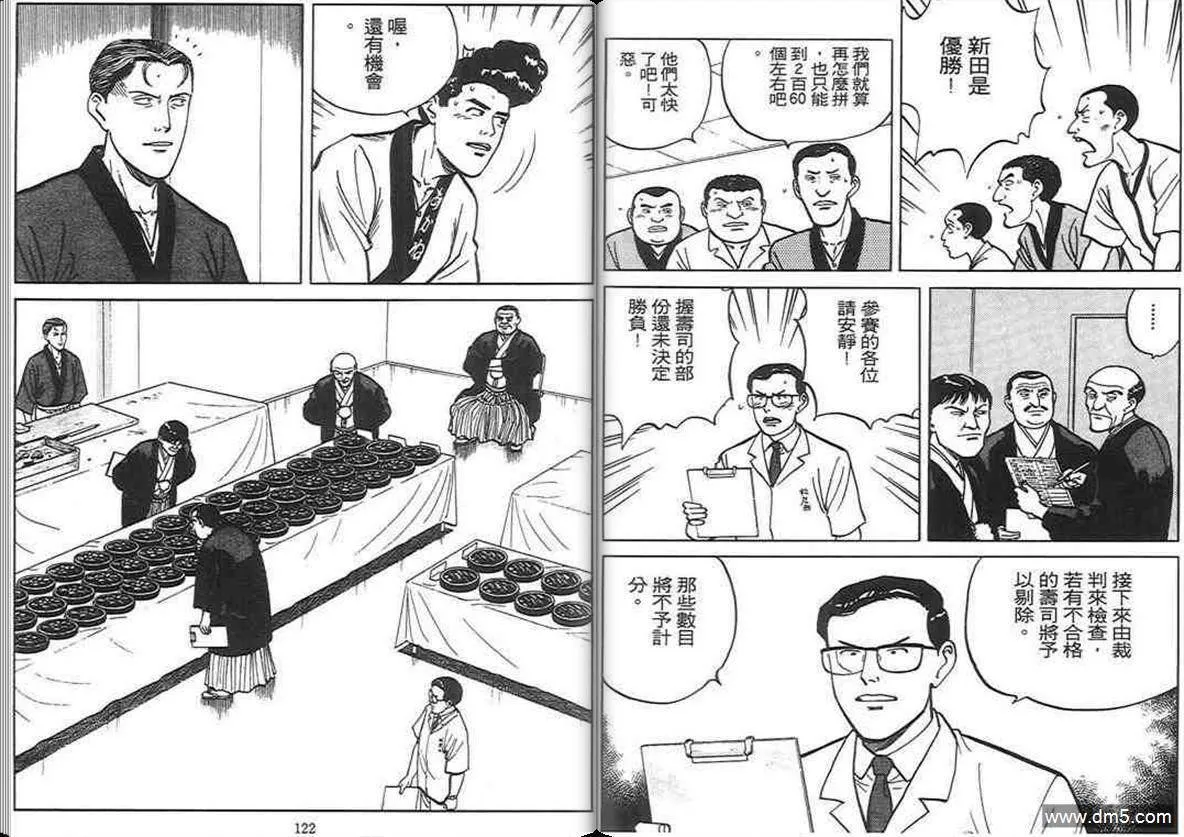 第6卷  第60页