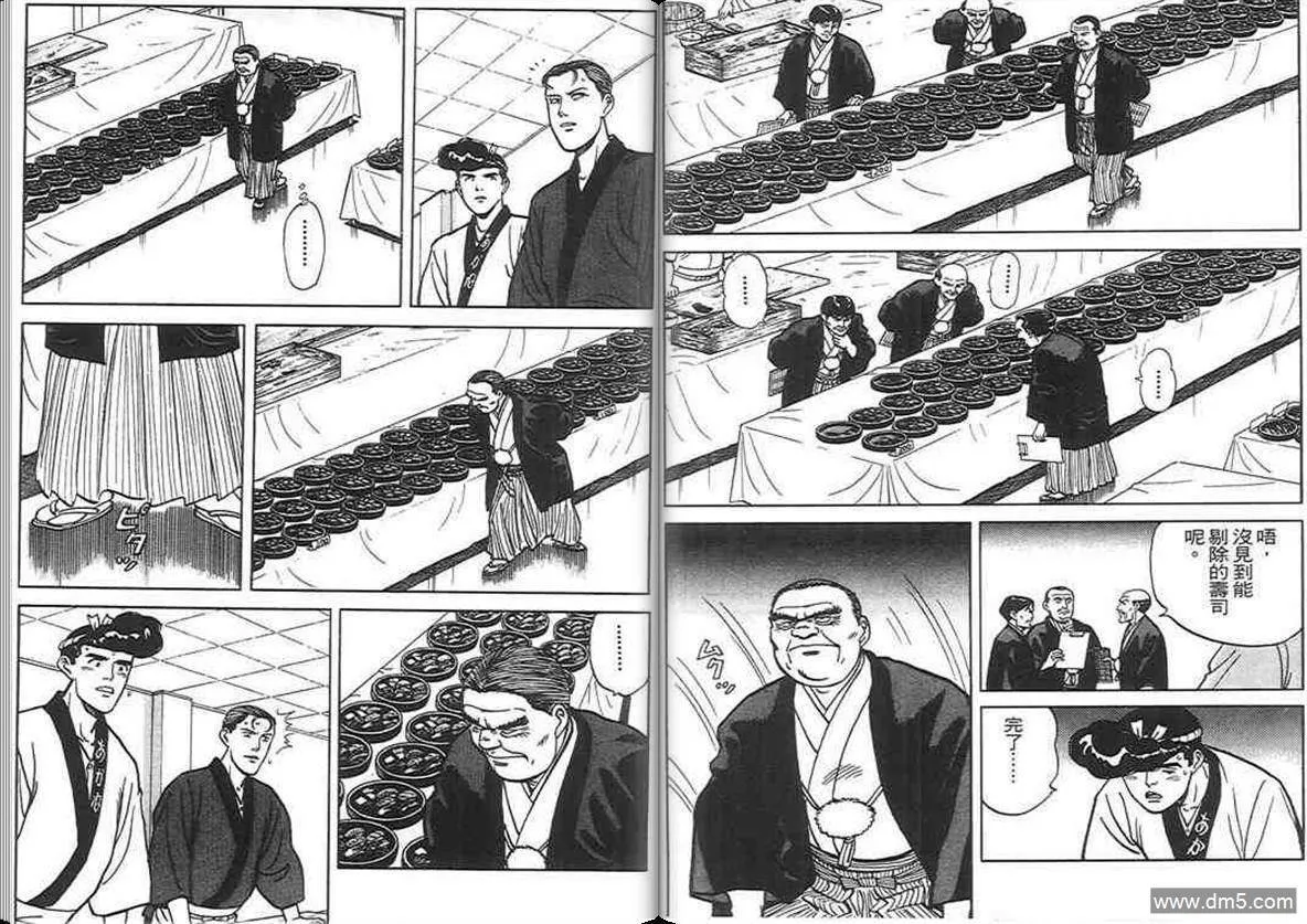 第6卷  第61页