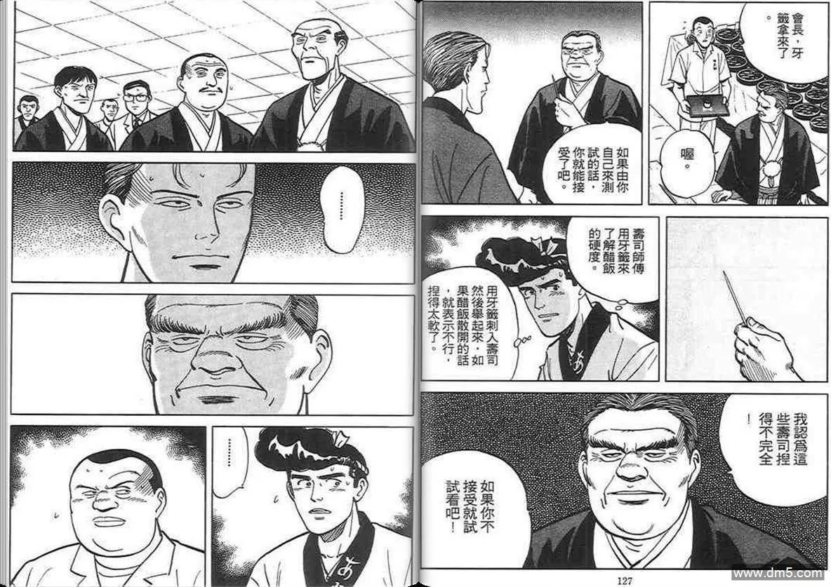 第6卷  第63页