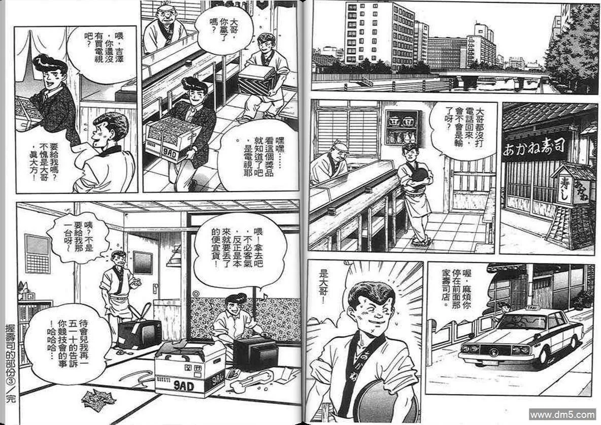 第6卷  第67页