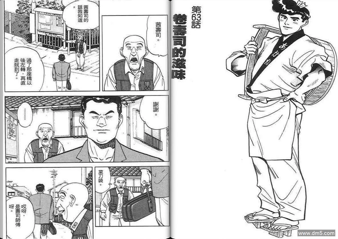 第6卷  第68页