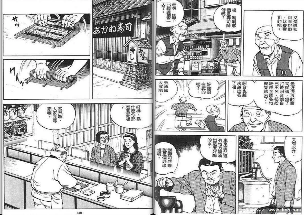 第6卷  第69页