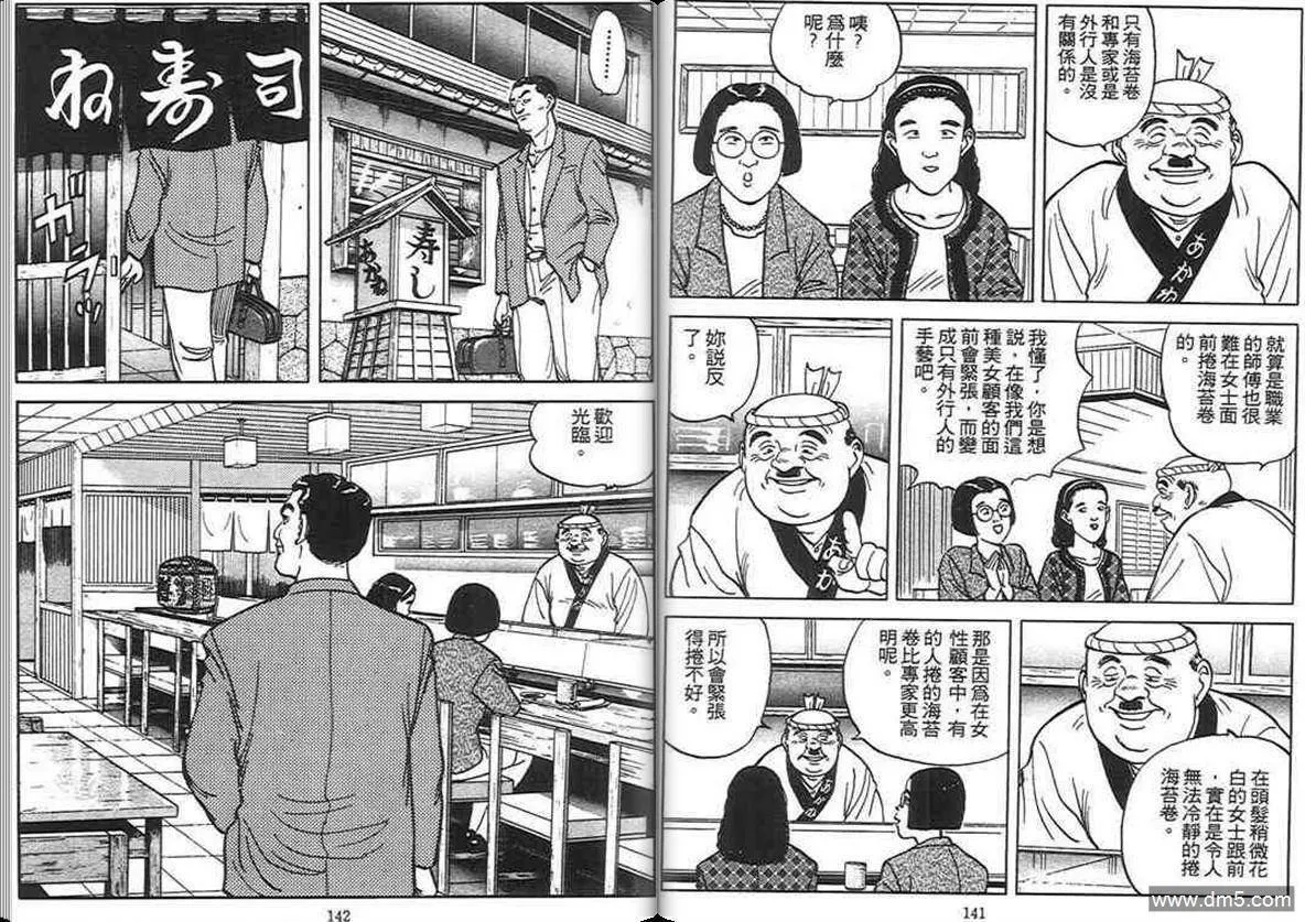 第6卷  第70页