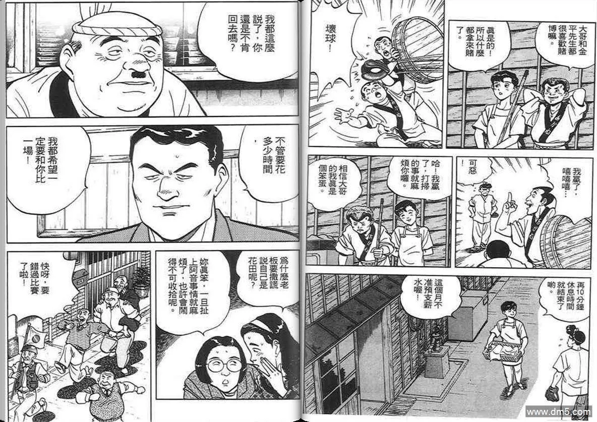 第6卷  第72页