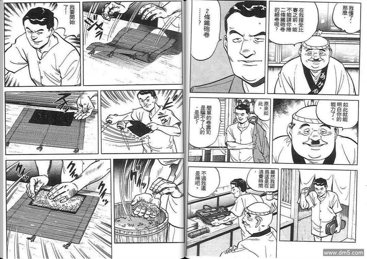 第6卷  第73页