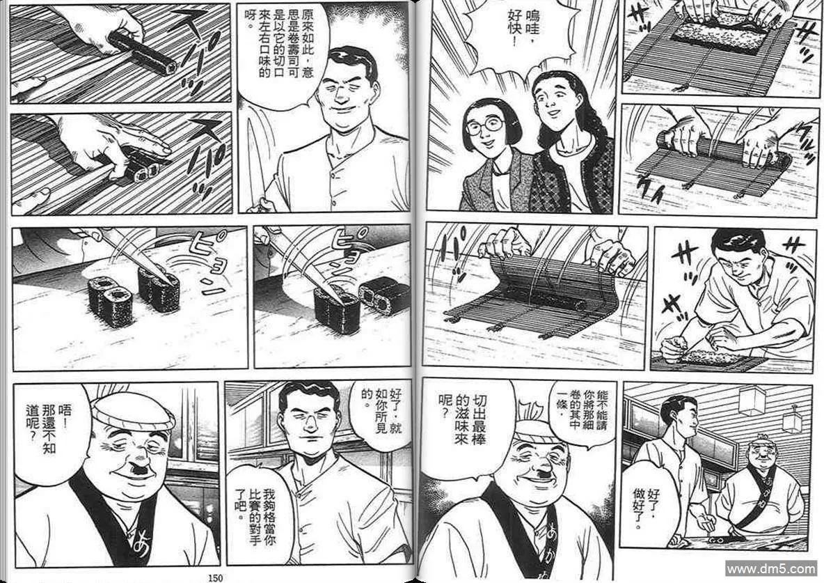 第6卷  第74页