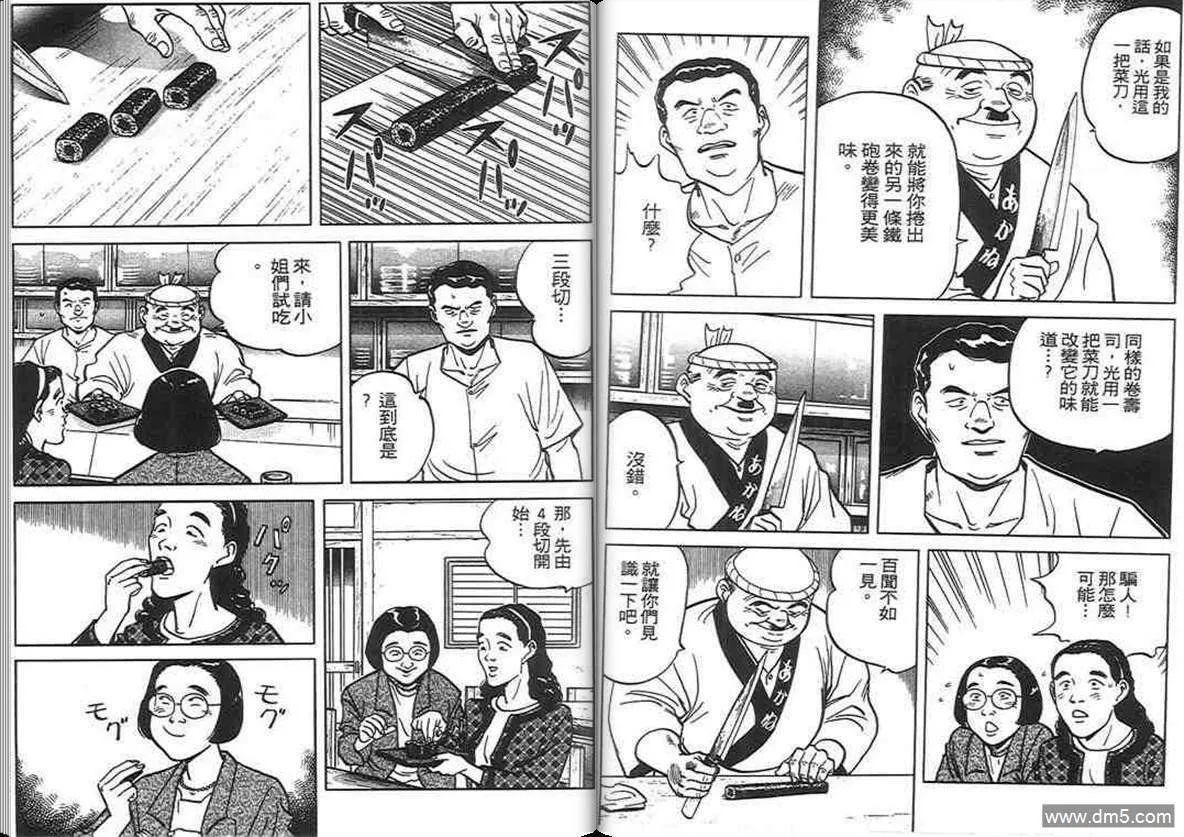 第6卷  第75页