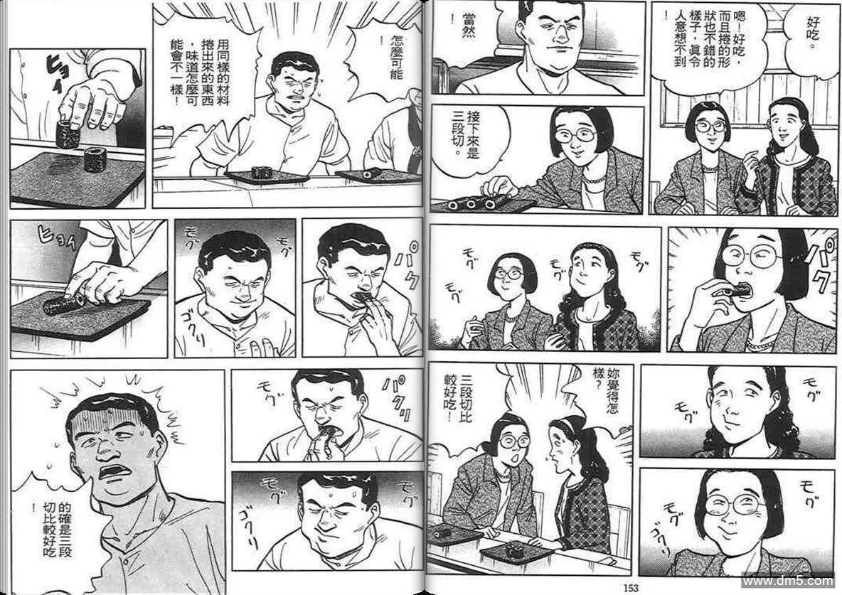 第6卷  第76页