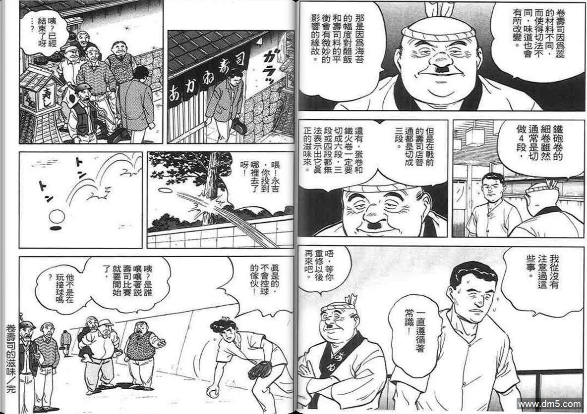 第6卷  第77页