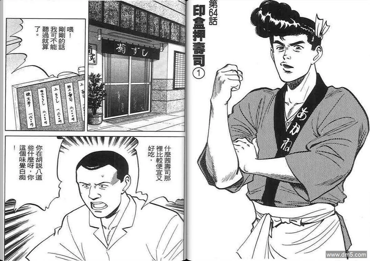 第6卷  第78页