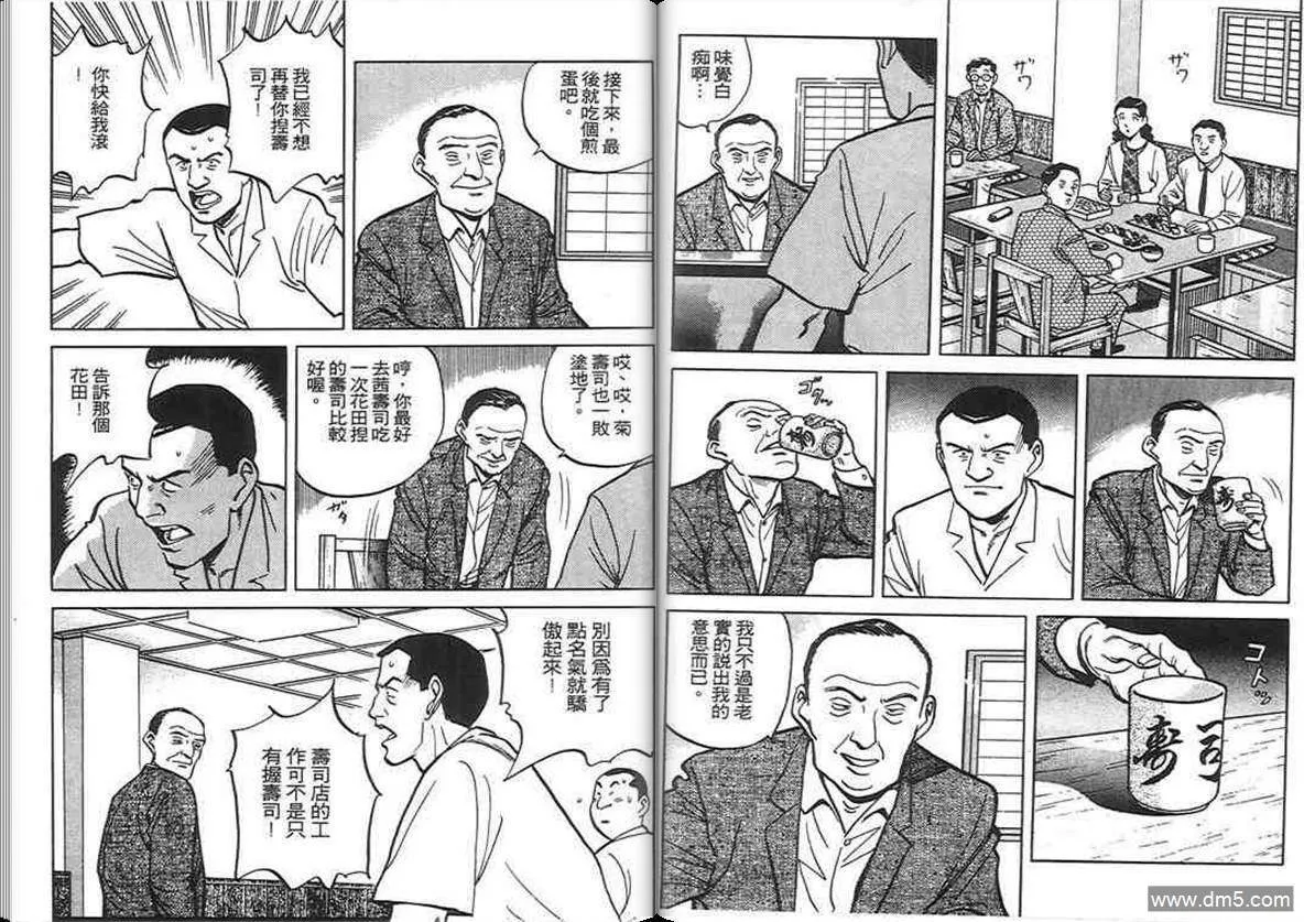第6卷  第79页