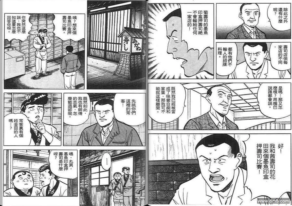 第6卷  第80页