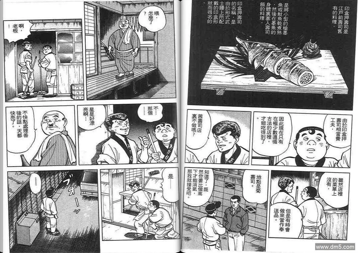 第6卷  第81页