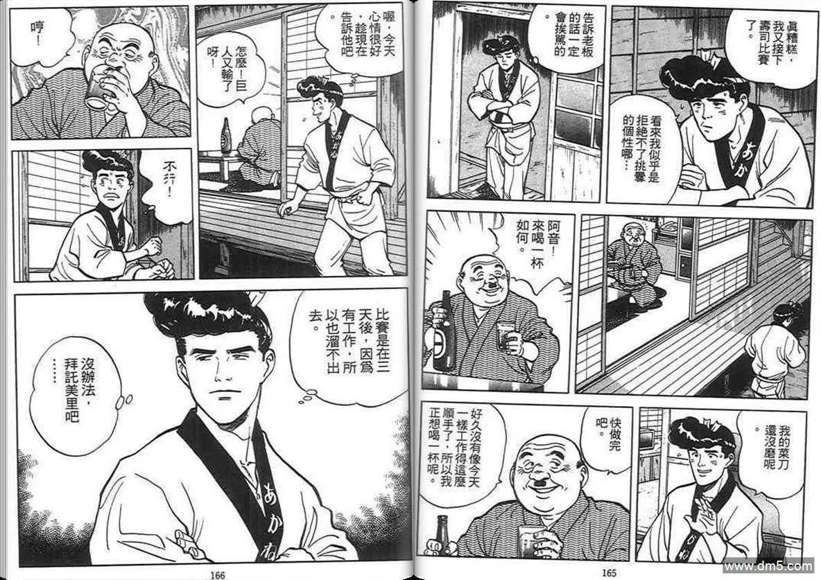 第6卷  第82页