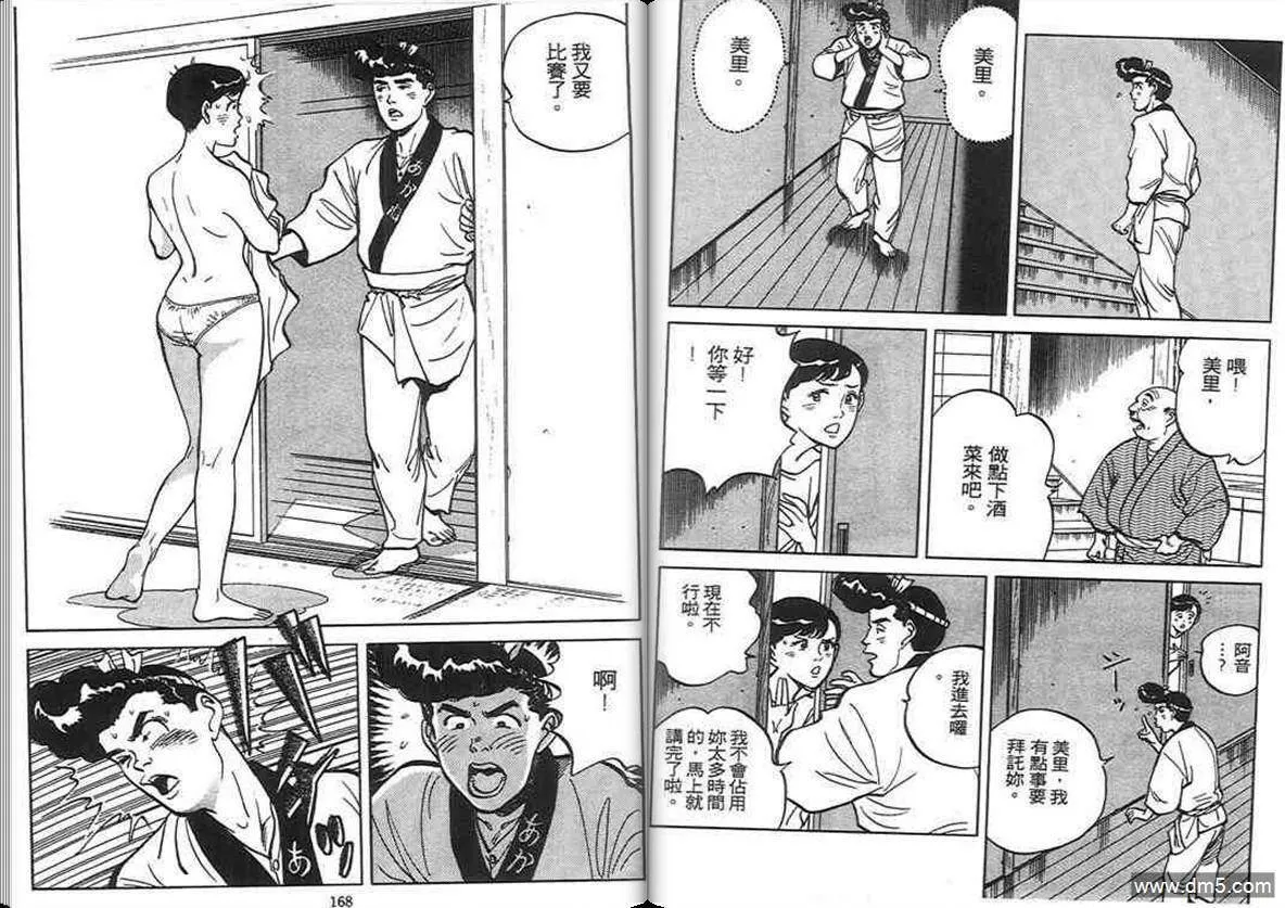第6卷  第83页